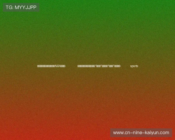 ✅体育直播🏆世界杯直播🏀NBA直播⚽- 助力金融机构走进实体经济“主战场”第十八届“金洽会”线上启动- sports