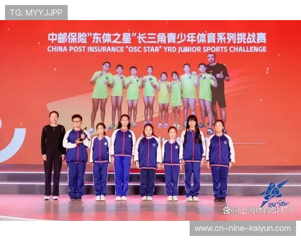 上海市少儿体育联赛（上海市少儿体育联赛组委会）sports